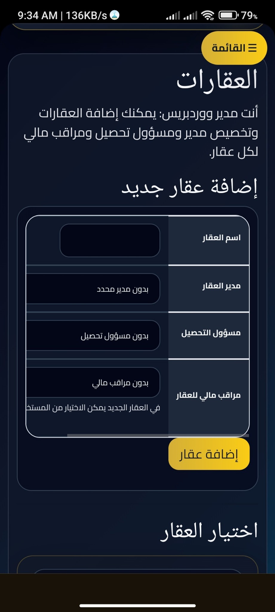 المصروفات