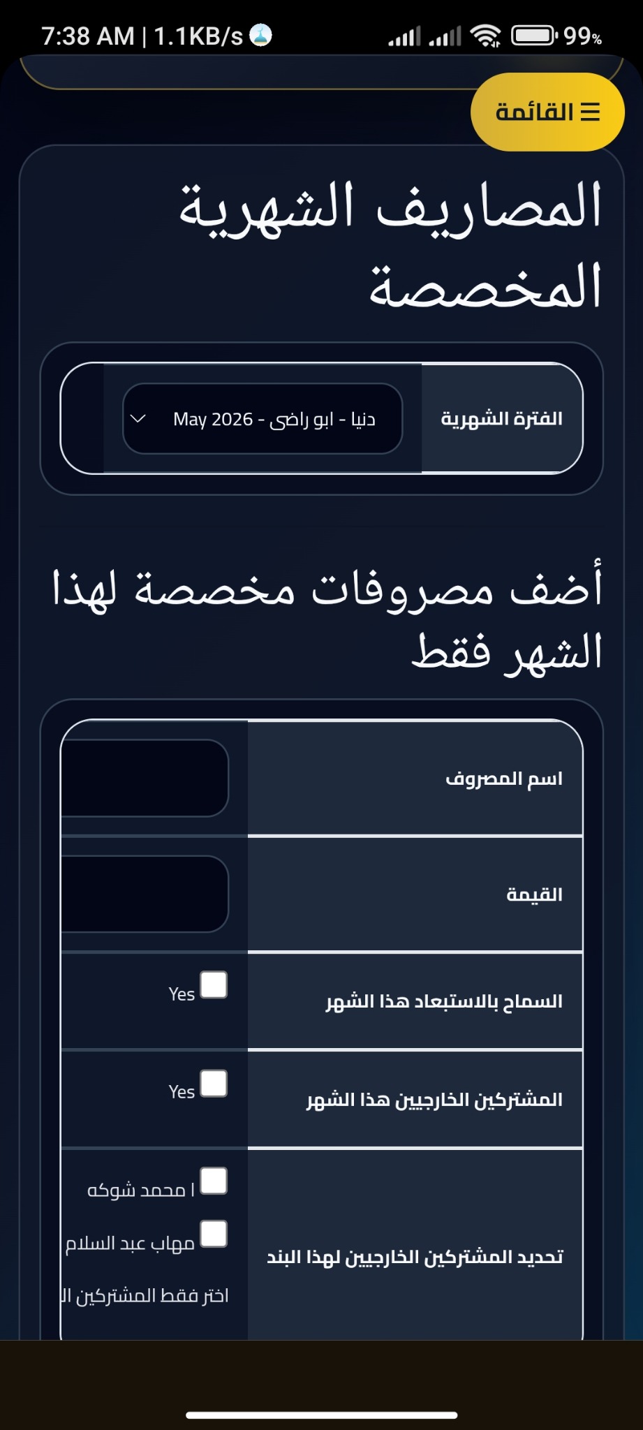 الملخص